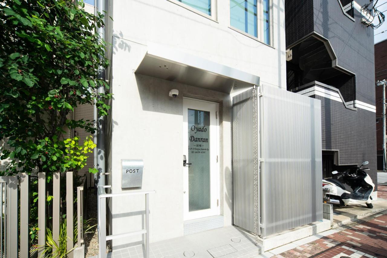 Appartamento Oyado Danran 団欒 Tokyo