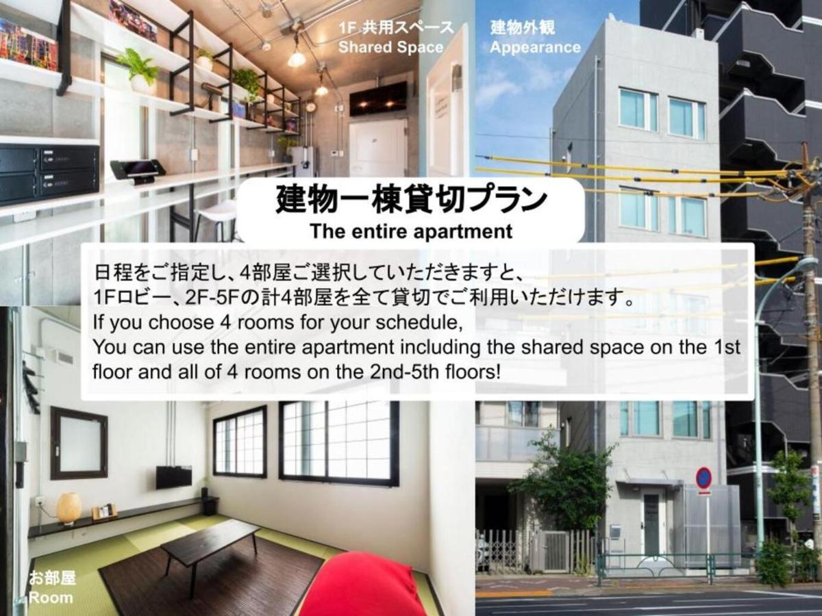 Oyado Danran 団欒 Appartamento